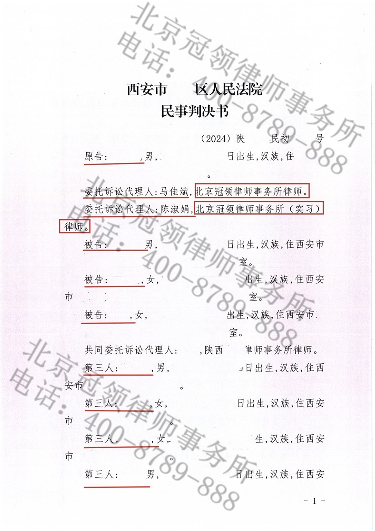 判决书