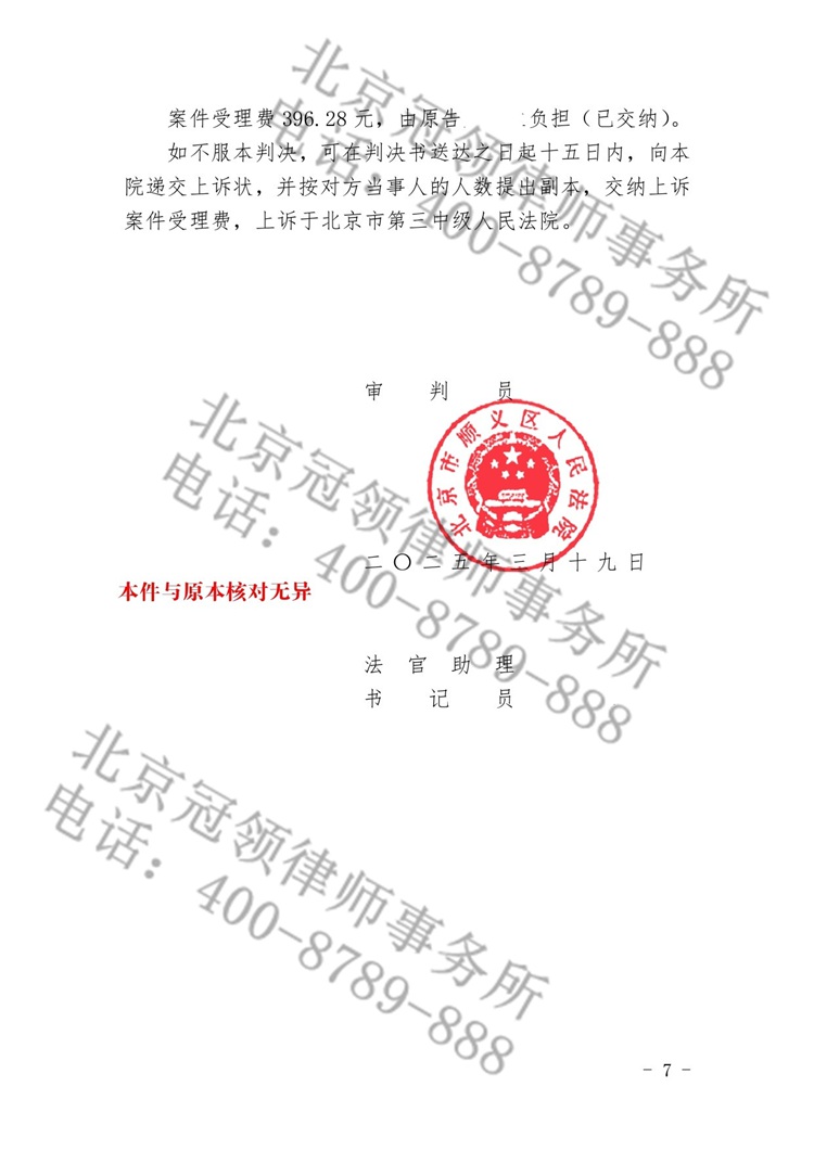 判决书
