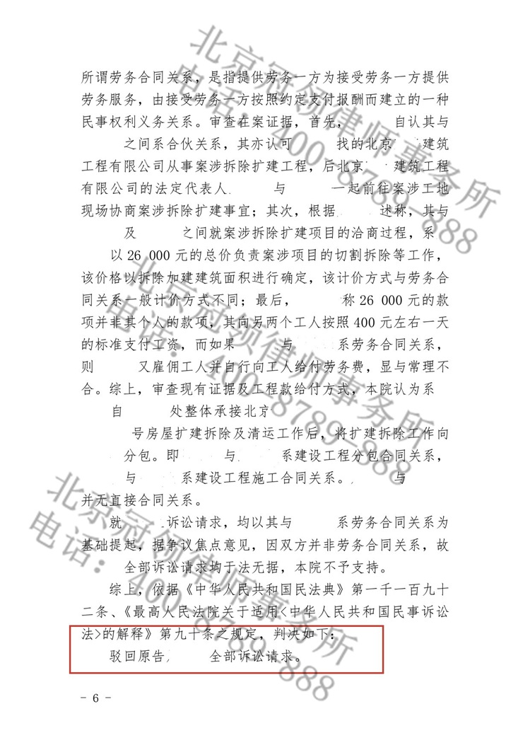 判决书