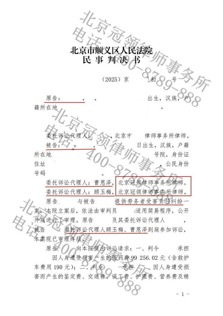 判决书