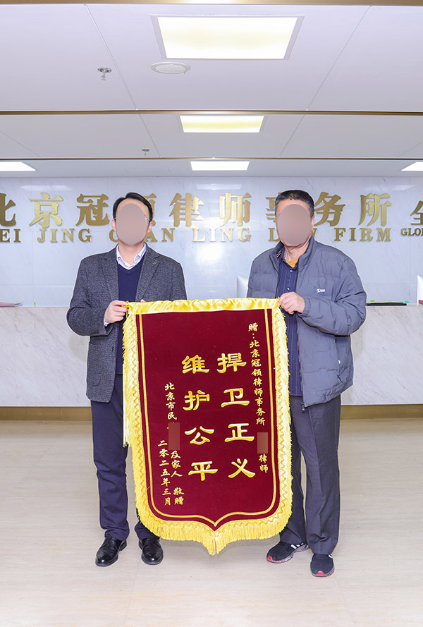 维护公平 捍卫正义