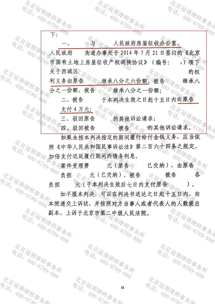 判决书