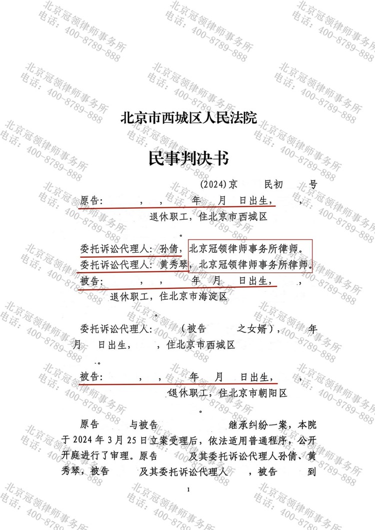 判决书