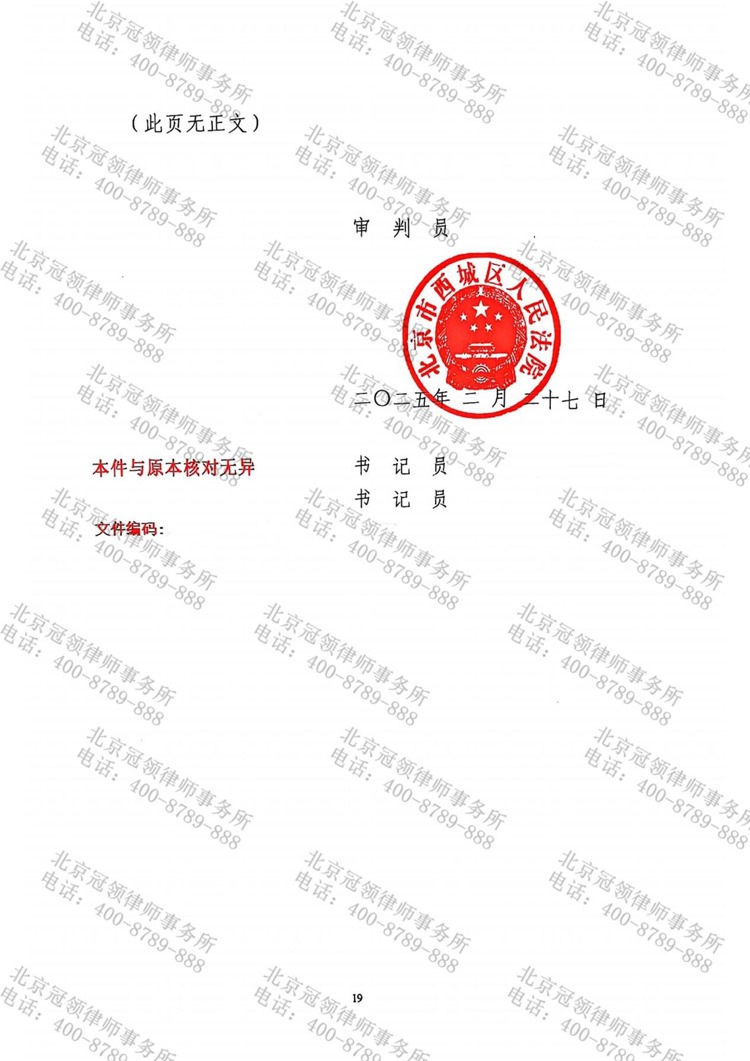 判决书
