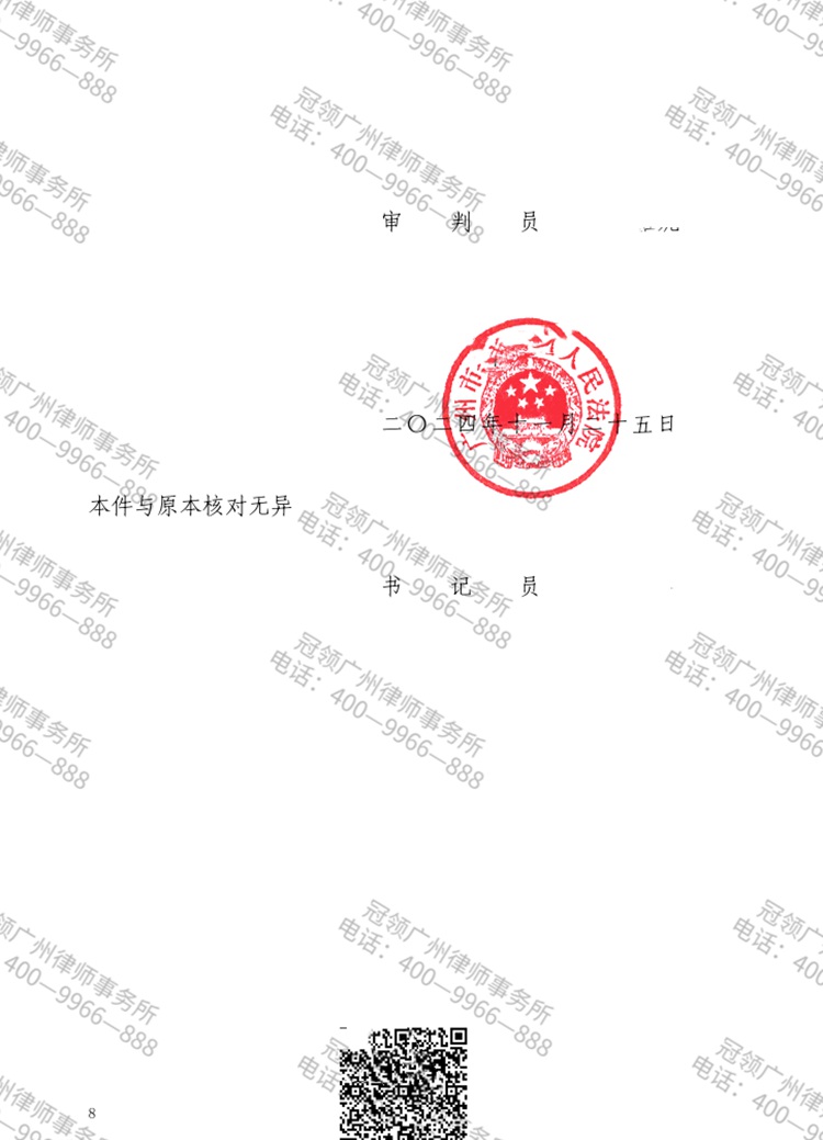 判决书