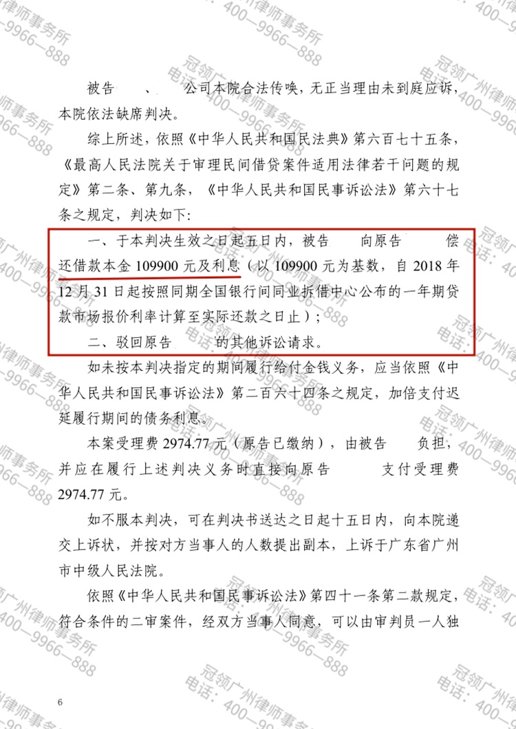 判决书