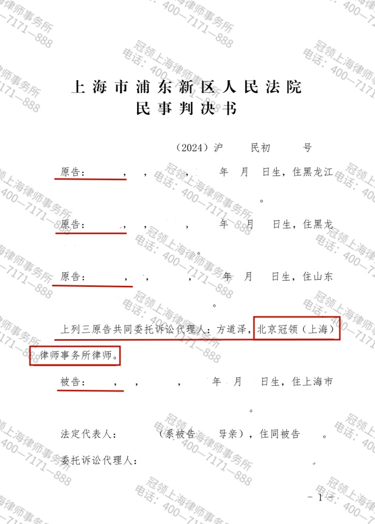 判决书