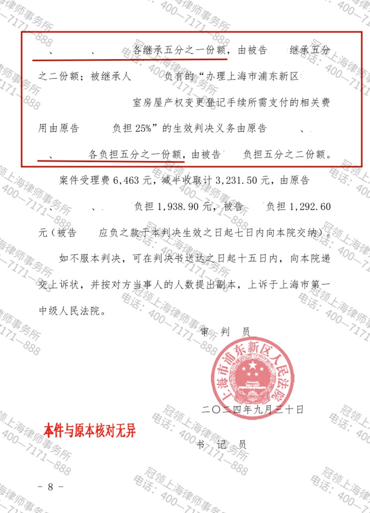 判决书