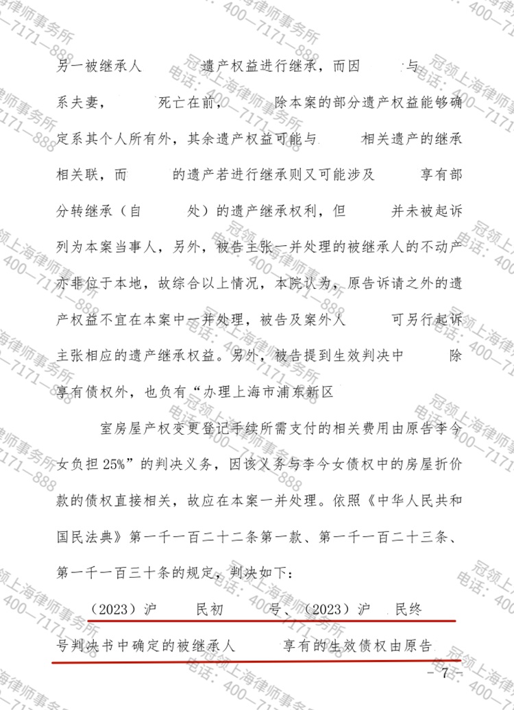 判决书