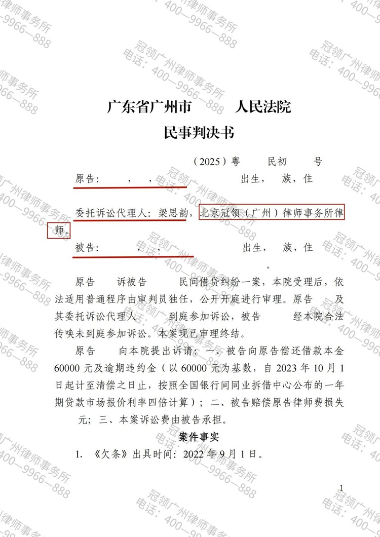 判决书