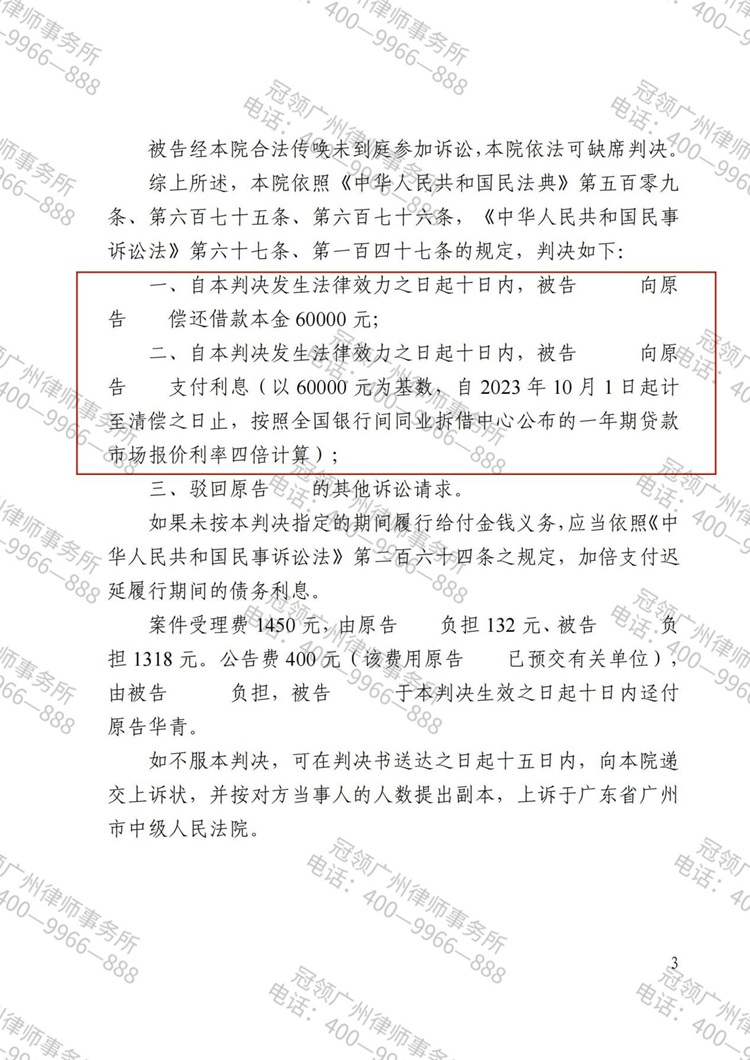 判决书