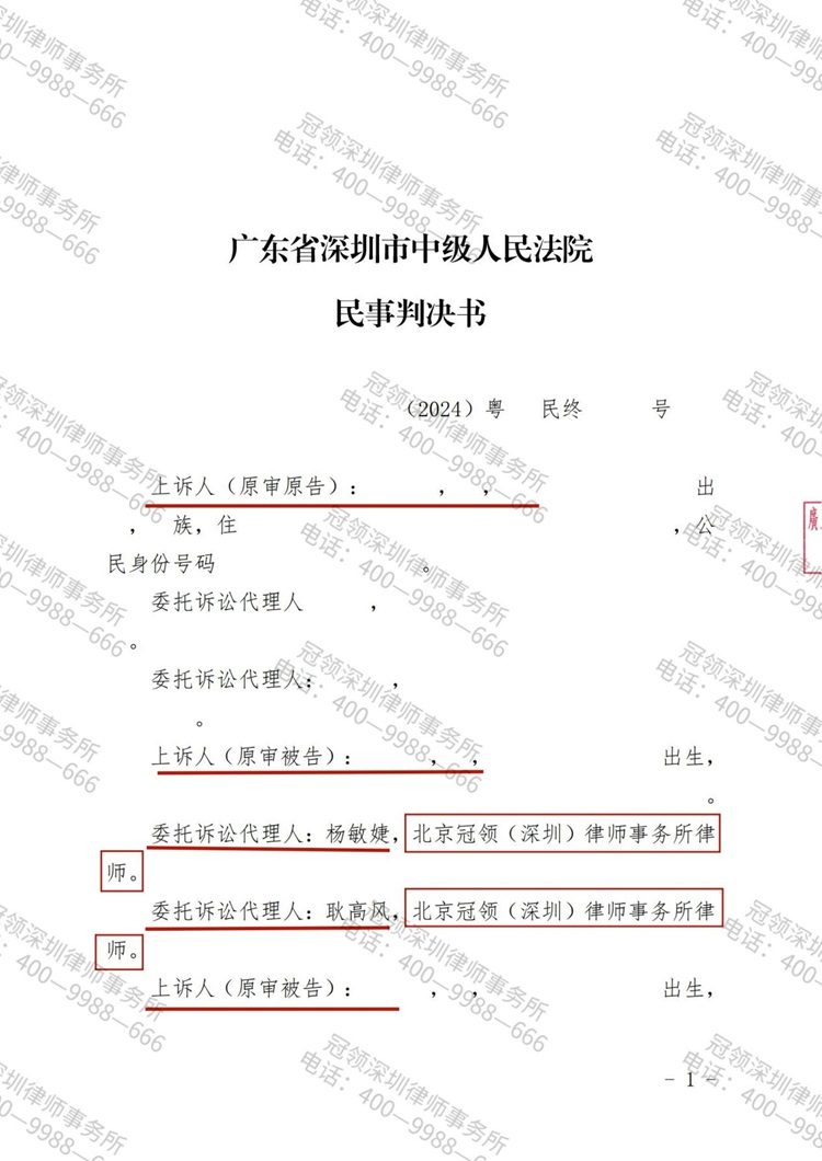 判决书
