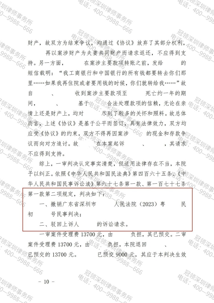 判决书