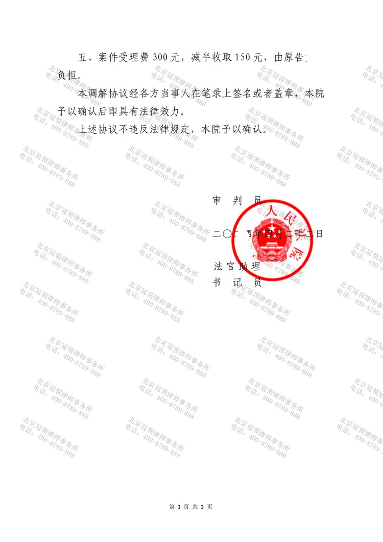 判决书