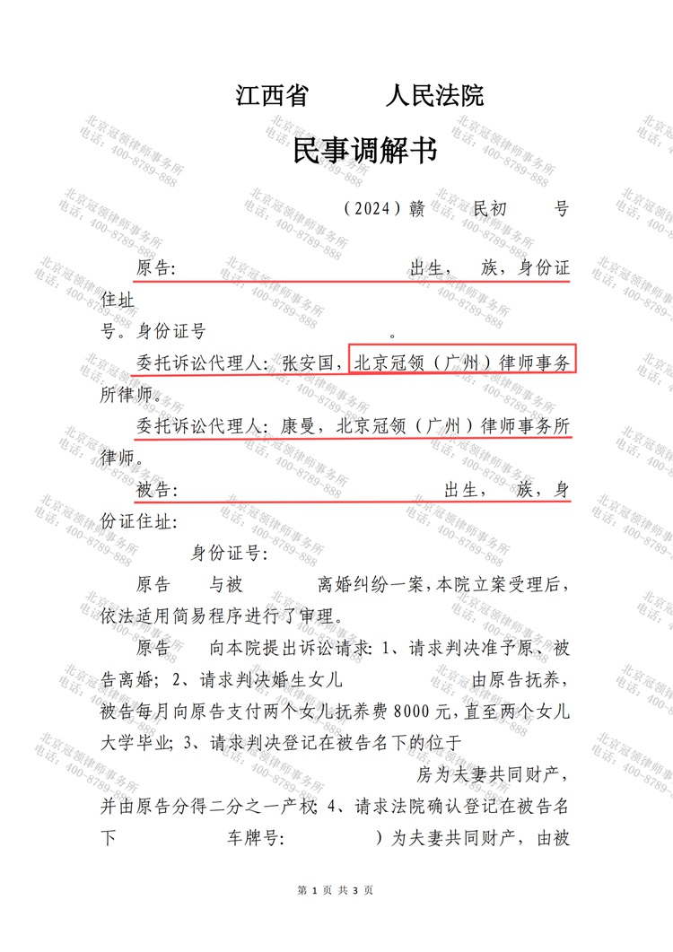 判决书