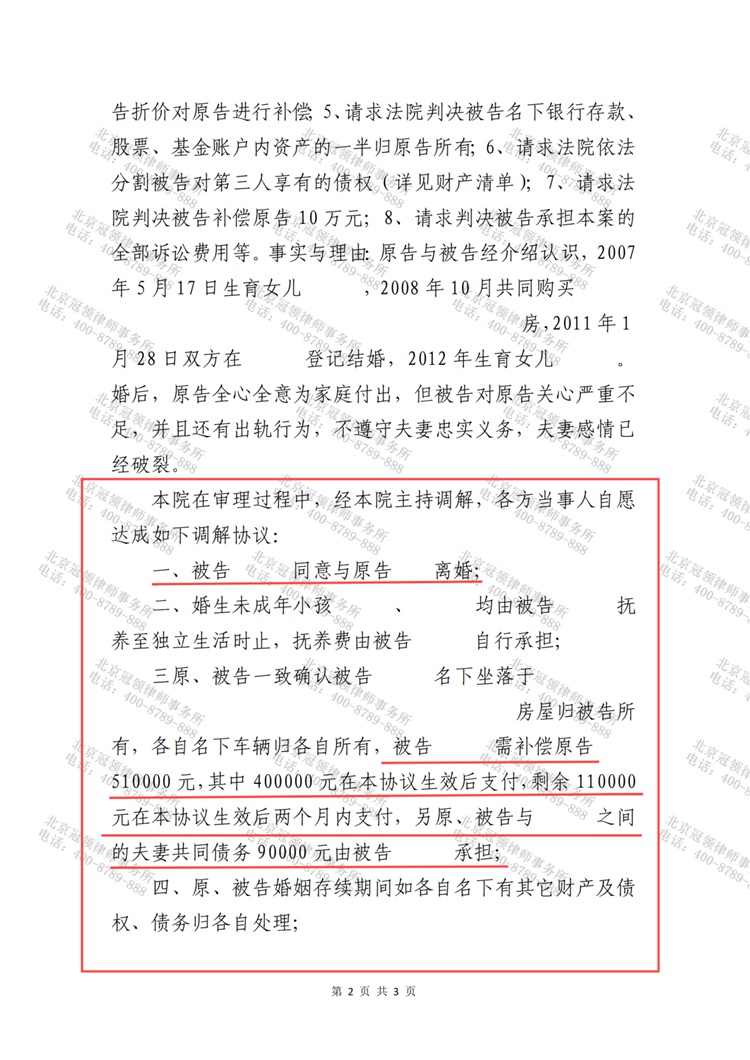 判决书