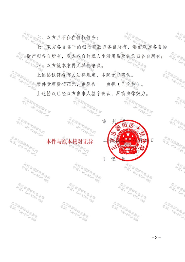 判决书