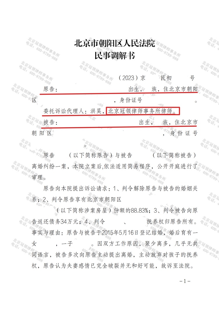 判决书