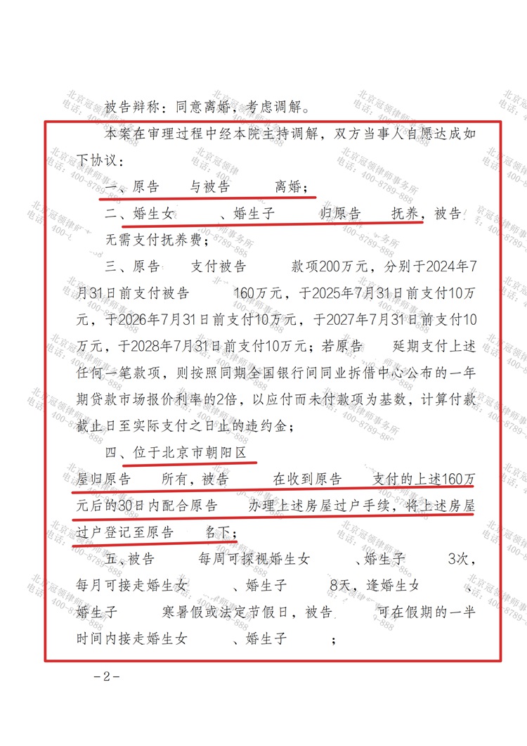 判决书