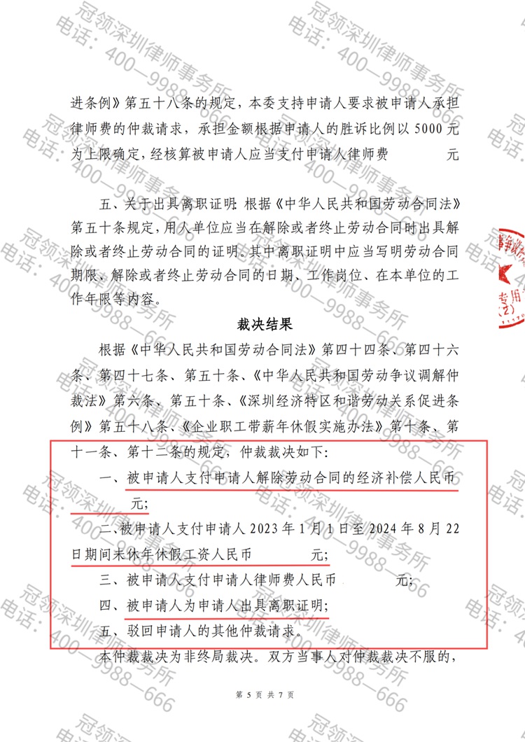 判决书