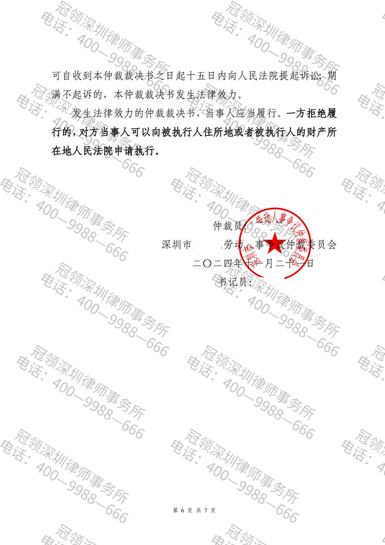 判决书
