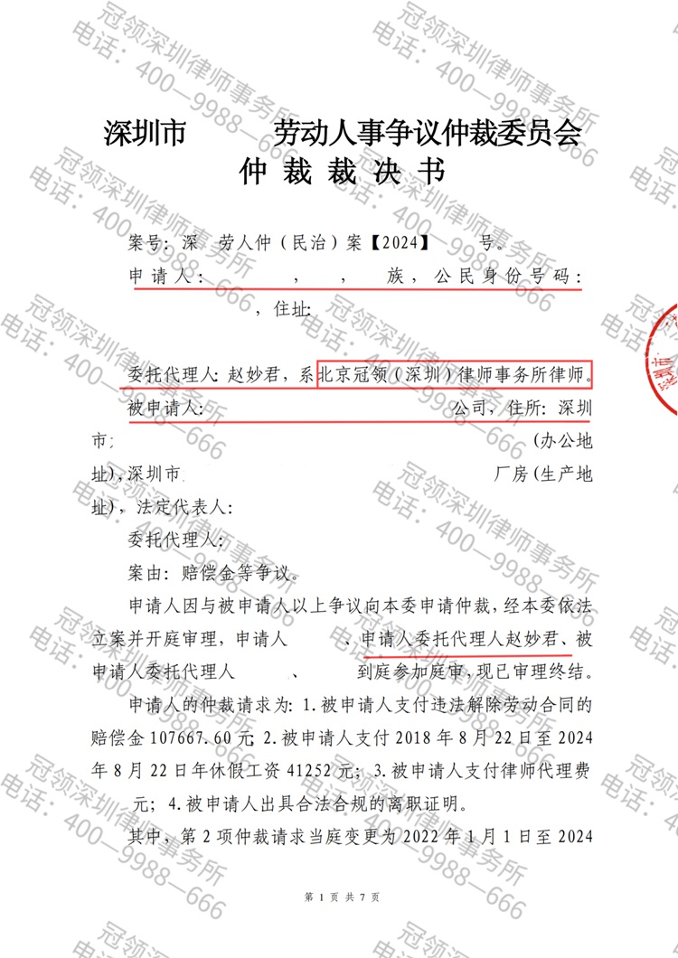 判决书