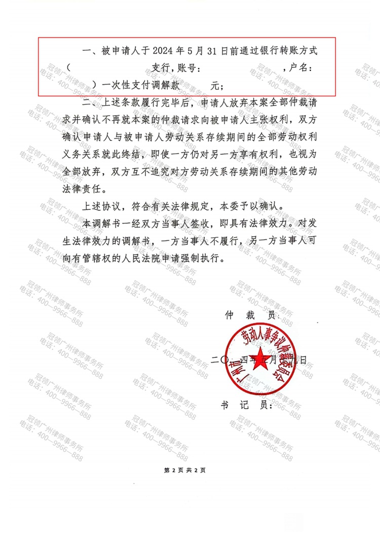 判决书
