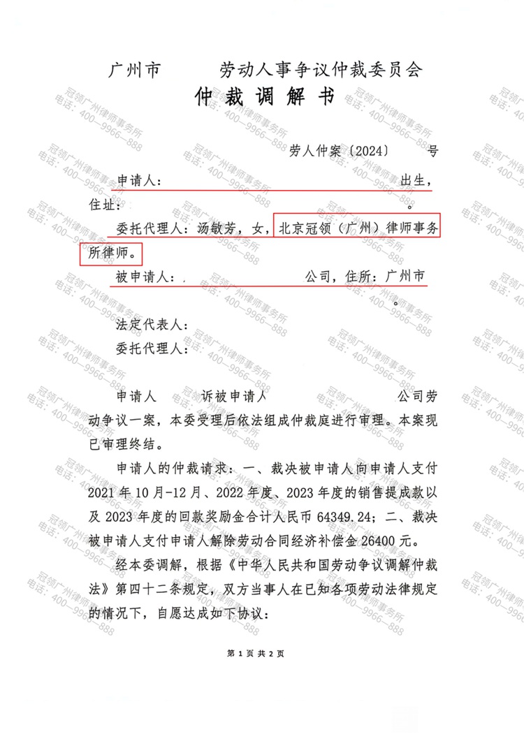 判决书