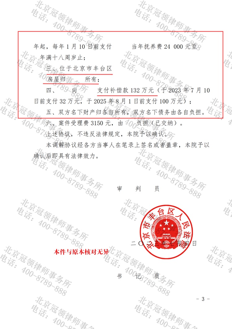 判决书