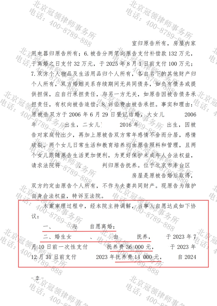 判决书