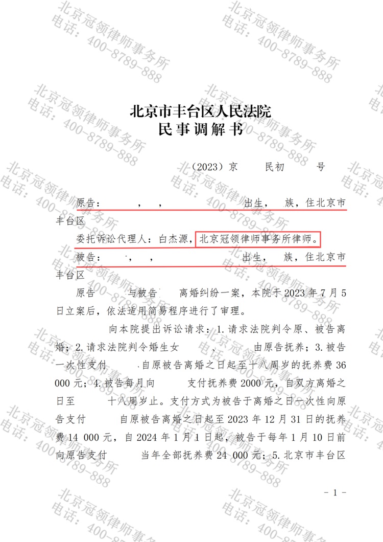 判决书