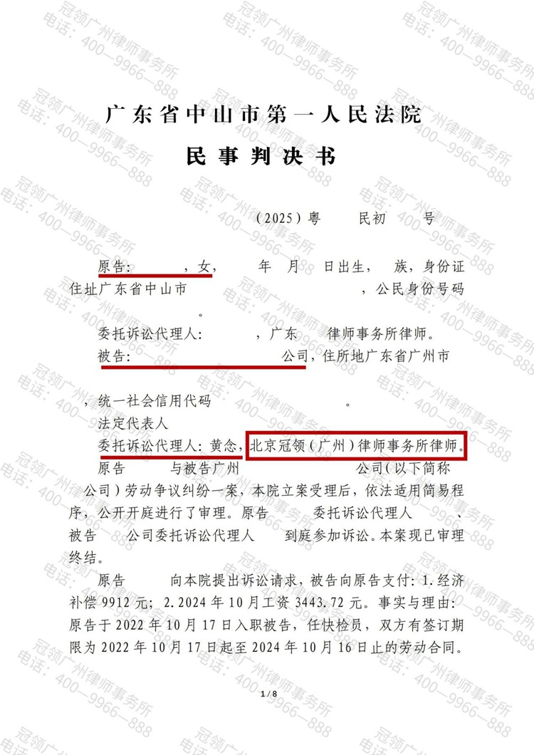 判决书