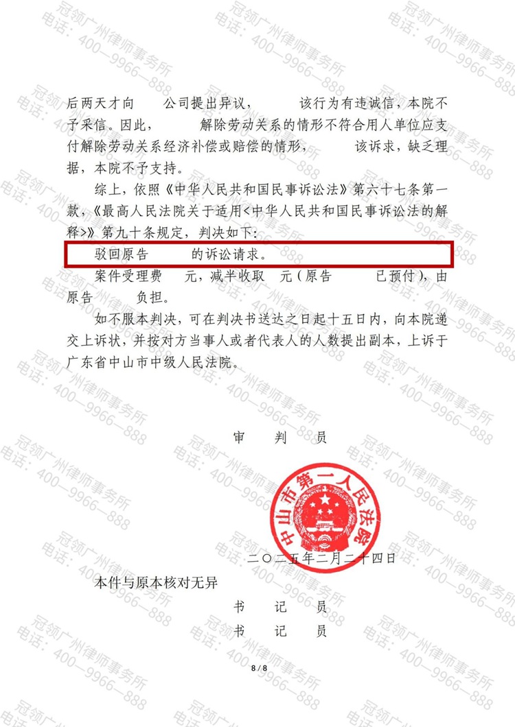 判决书