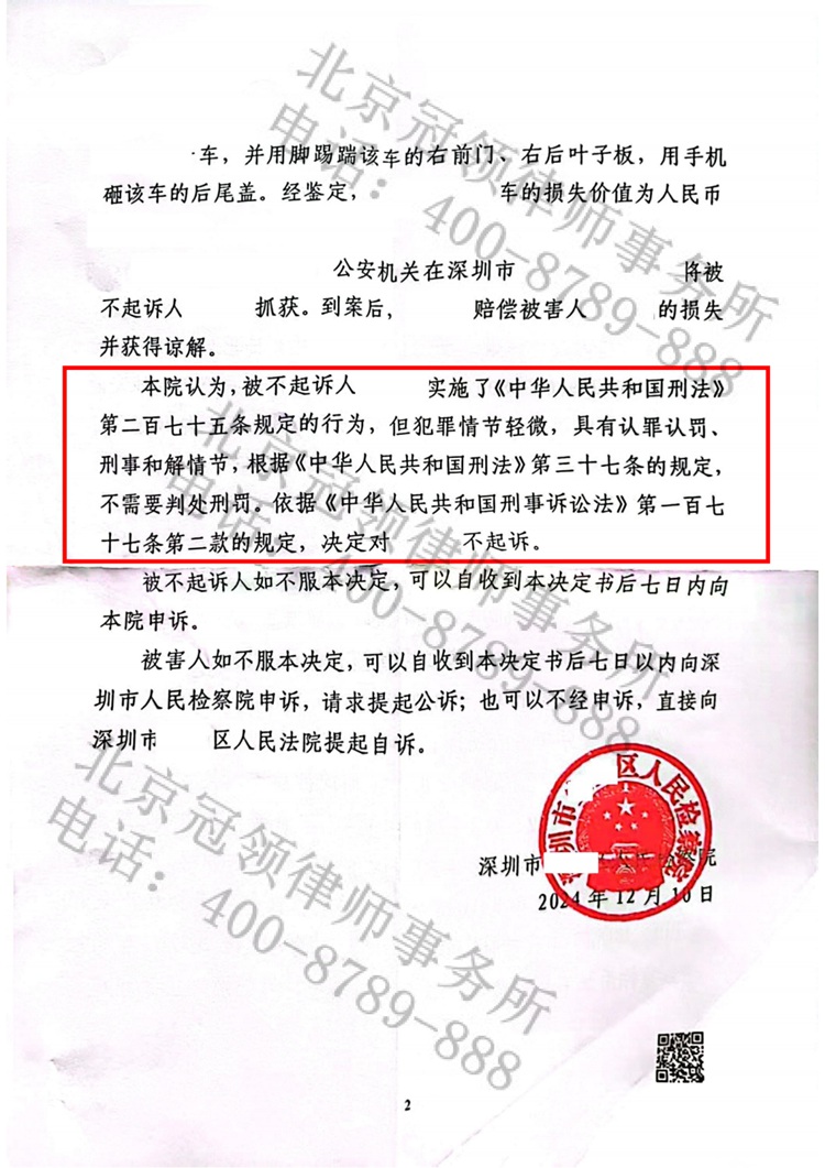 判决书