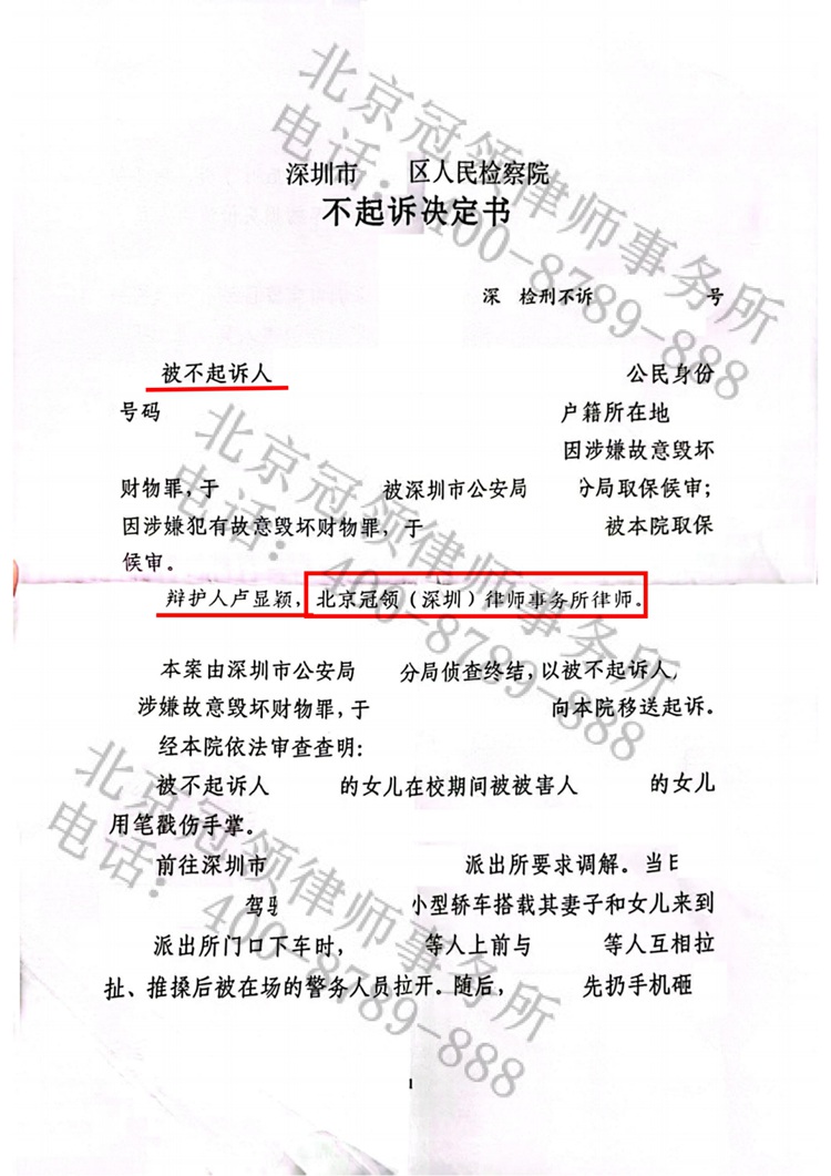 判决书