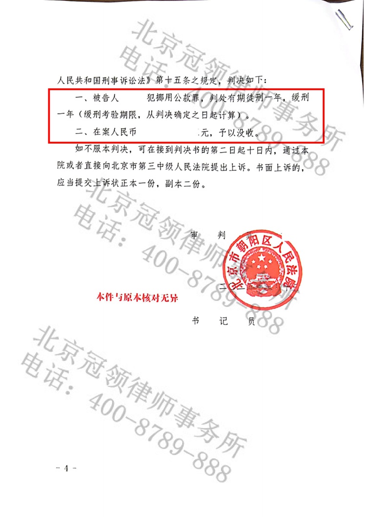 判决书