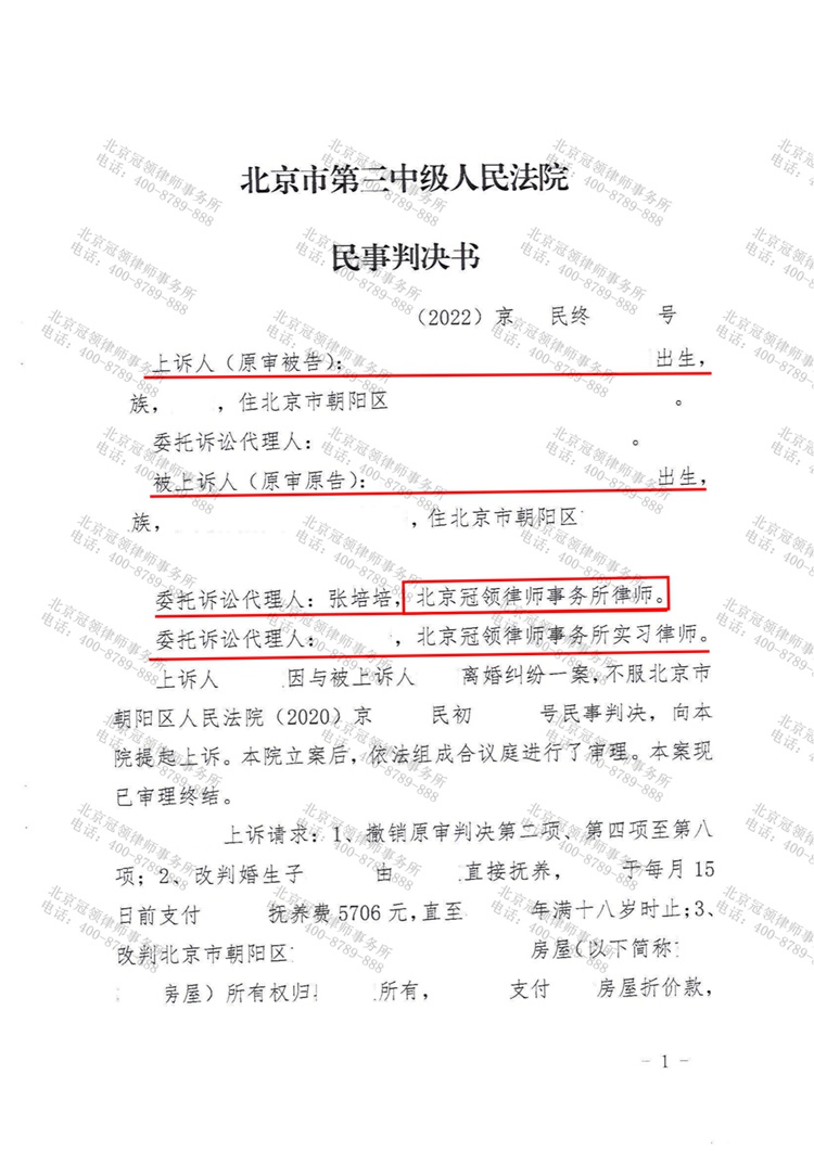 判决书