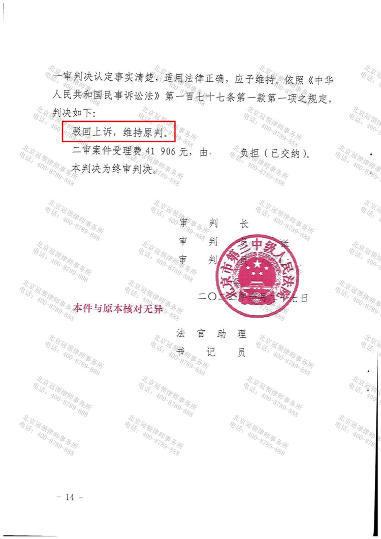 判决书