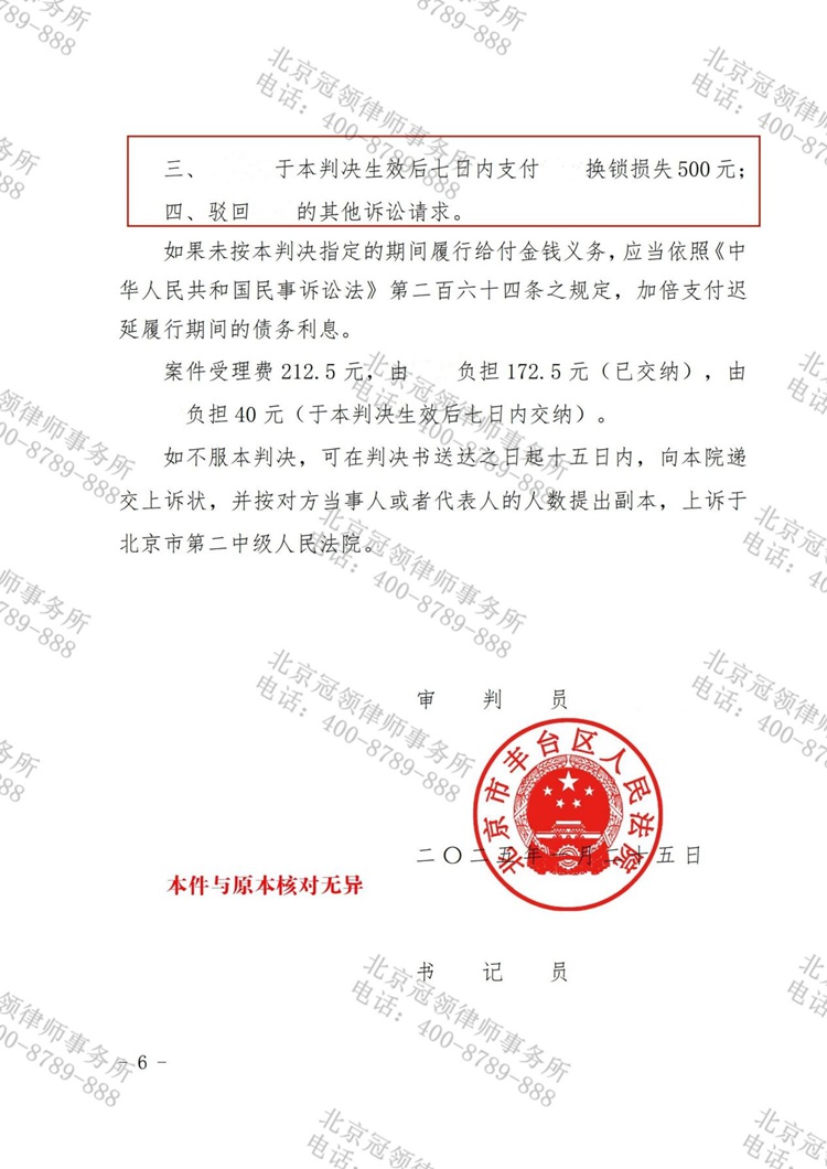 判决书