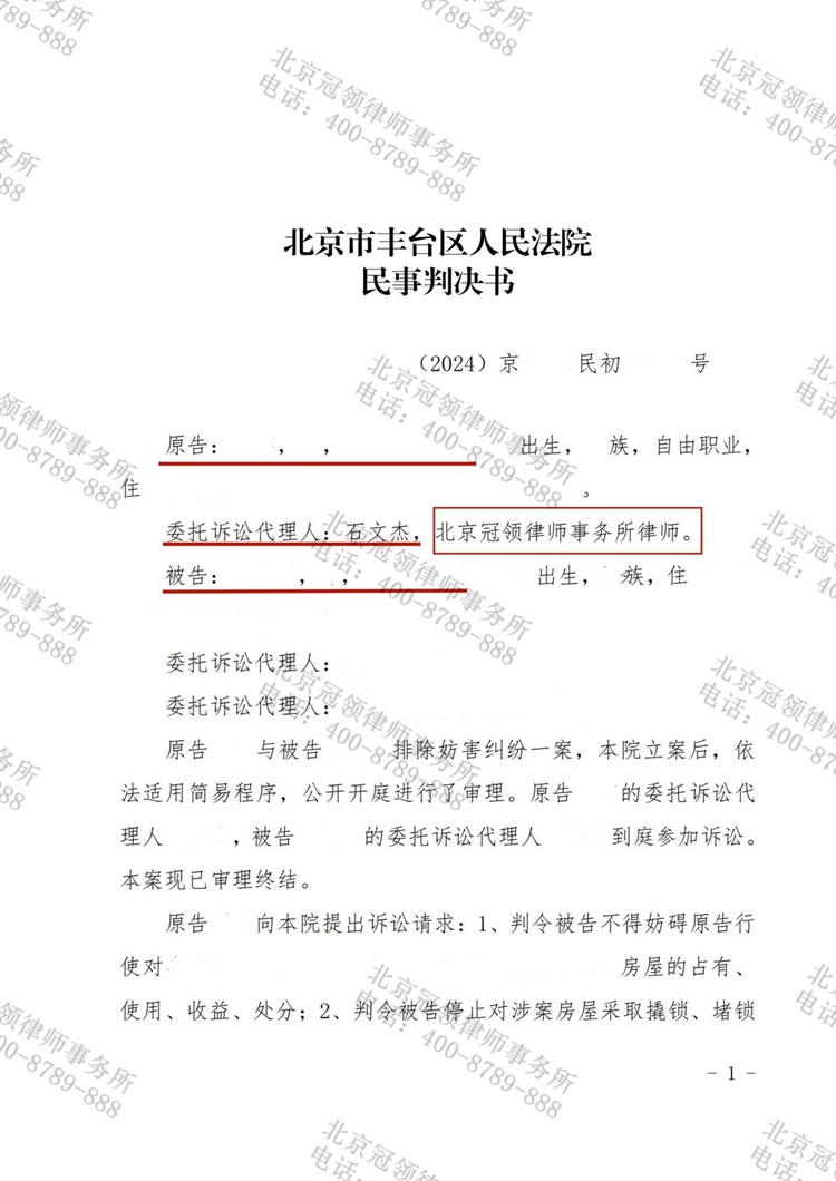 判决书
