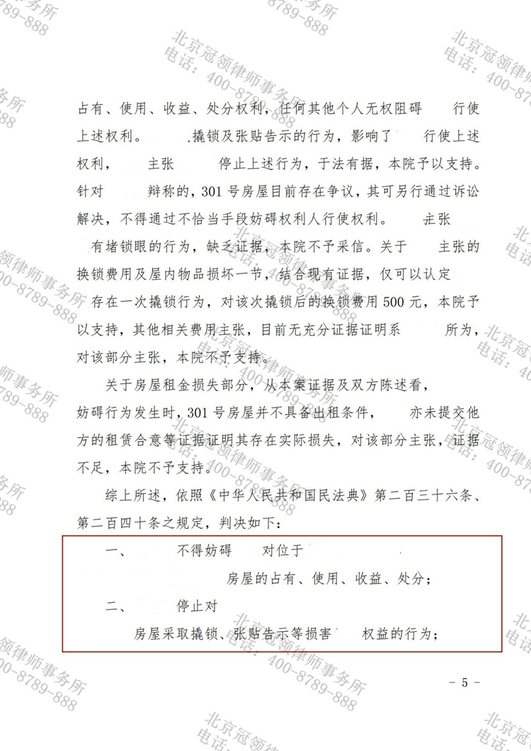 判决书