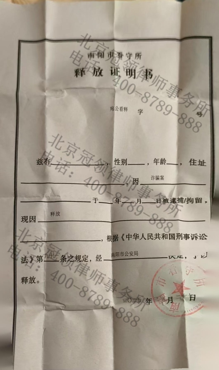 跨国实施电信诈骗，冠领律师依法辩护助嫌疑人成功获释