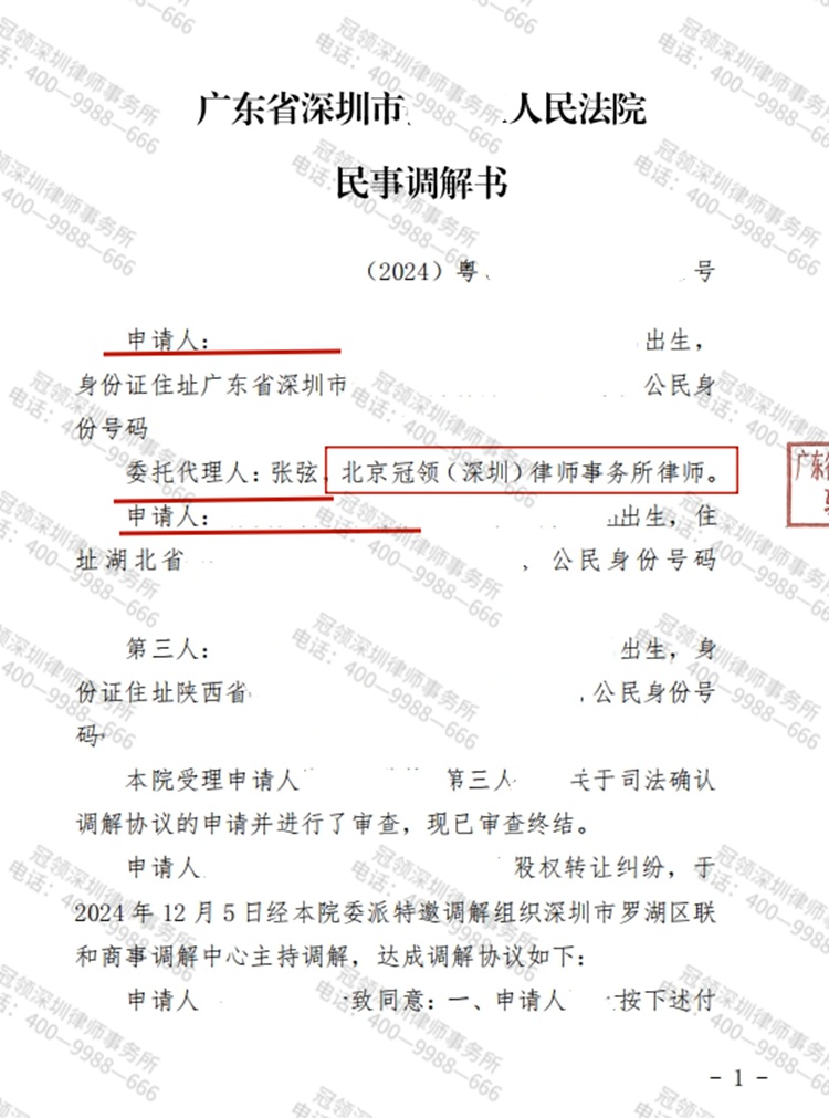 判决书