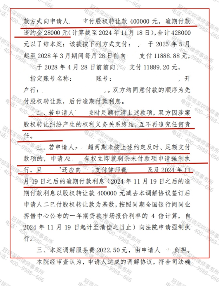 判决书