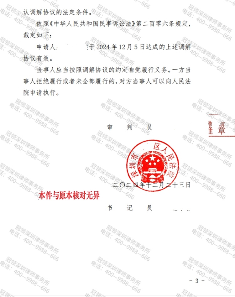 判决书
