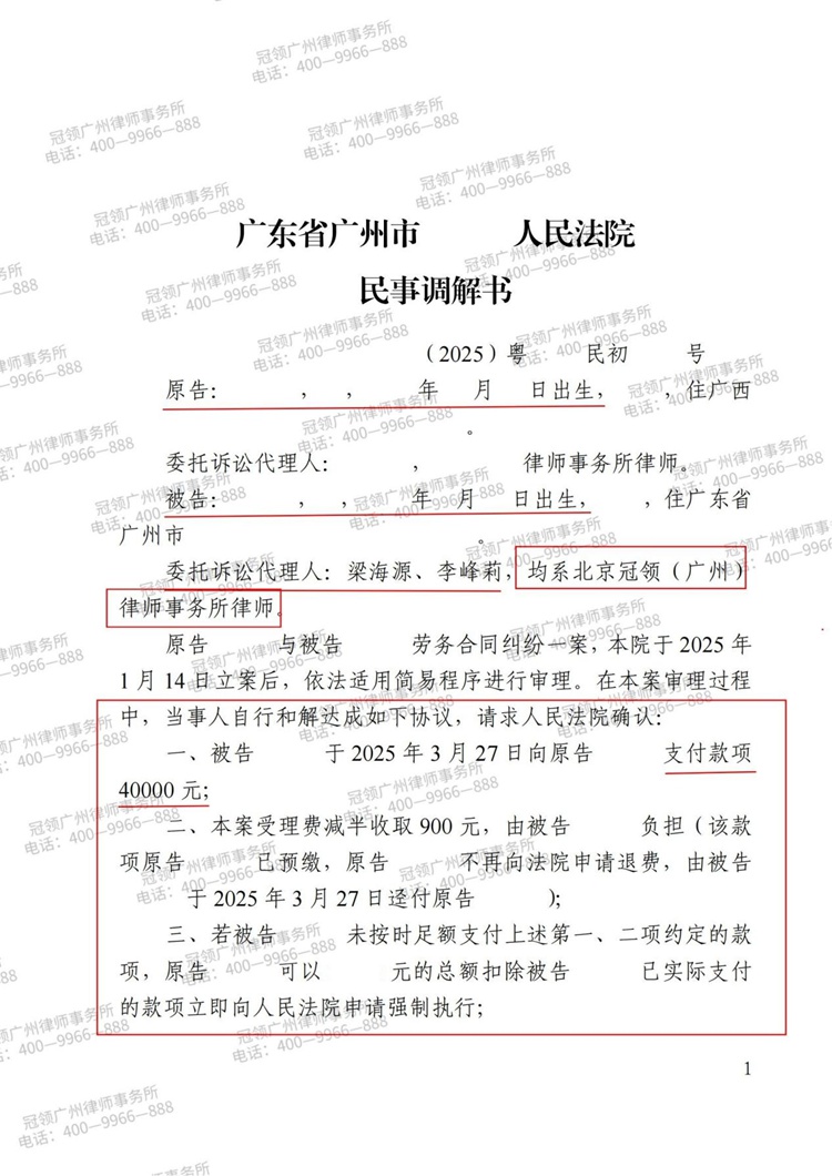 判决书