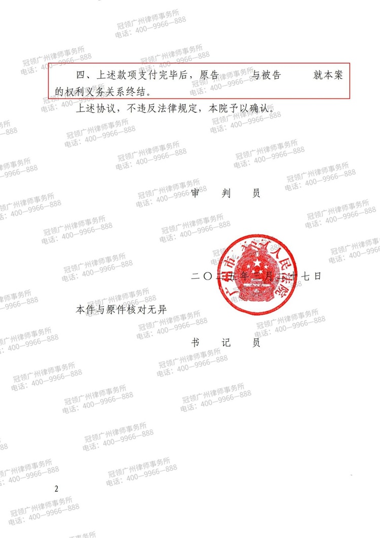 判决书