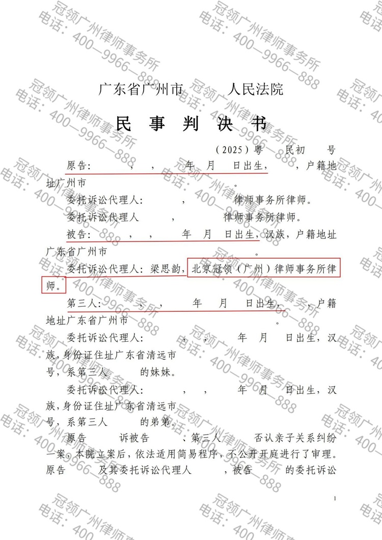 判决书