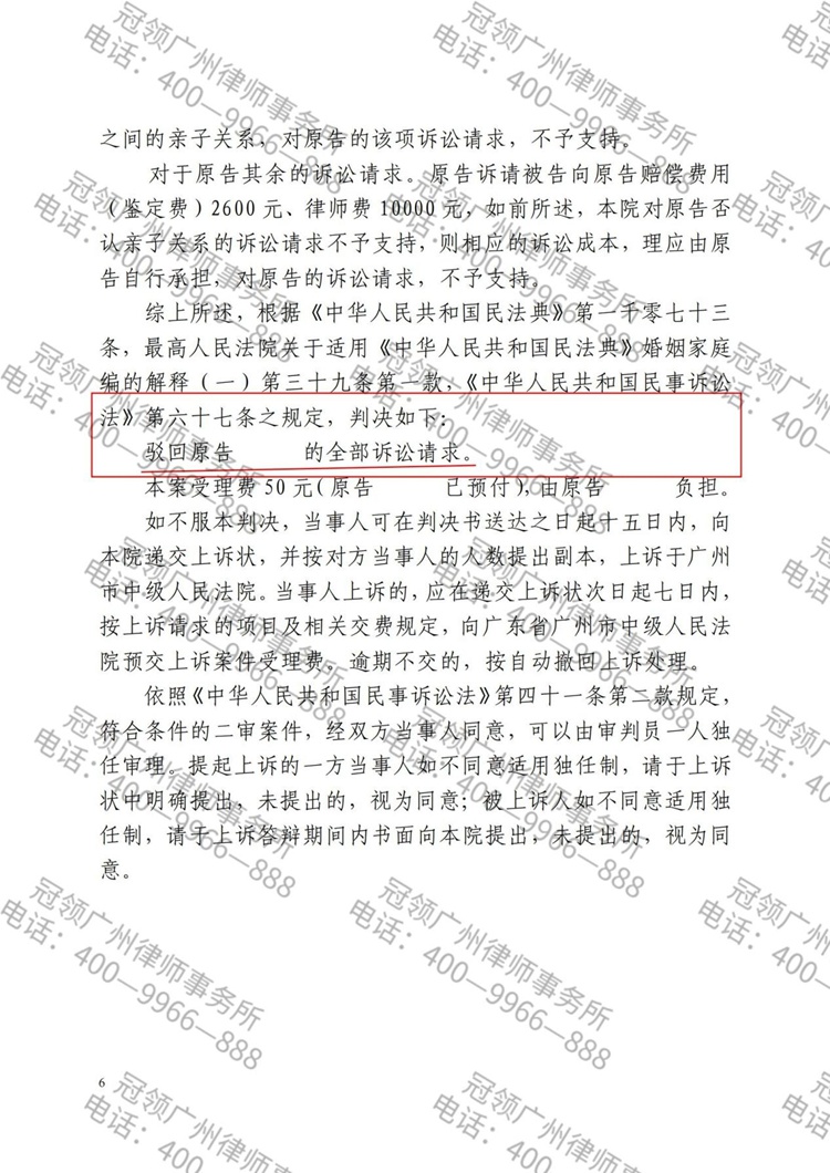 判决书