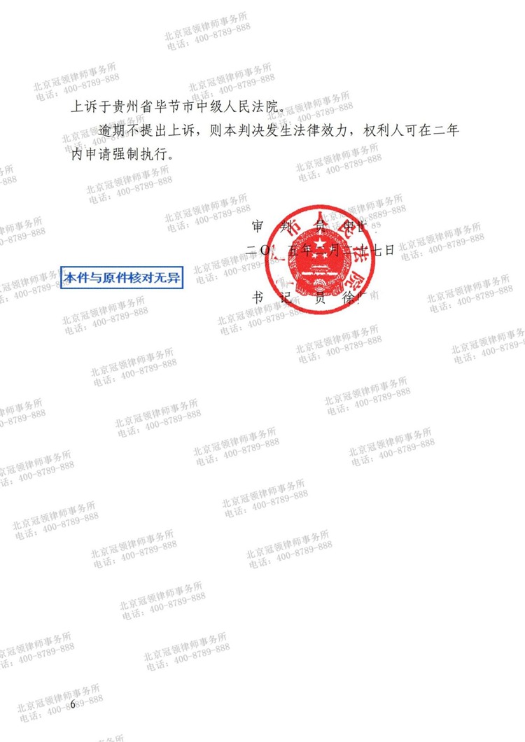 判决书